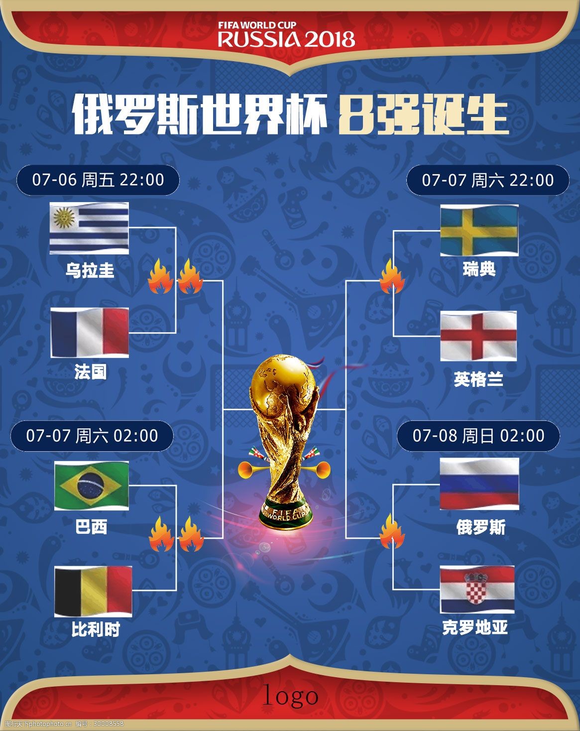 外的故