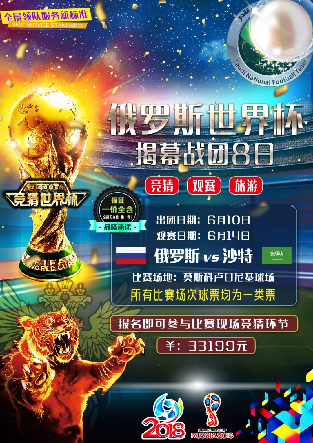 斯的统帅